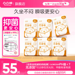 凸凸棉 卫生巾 干爽透气 纯日用6包55片