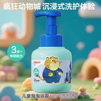 88VIP:贝亲 儿童沐浴露洗发水植物氨基酸清爽水润泡泡沐浴露贝亲官方旗舰店