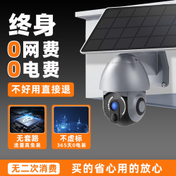 太阳能监控无需wifi不插电式监控器360度无死角室外高清2026新款