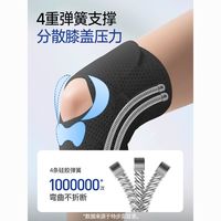 特步 运动护膝 半月板损伤防护 髌骨带