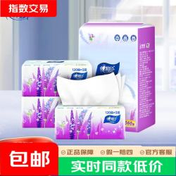 心相印 抽纸 薰衣草纸巾 面巾纸 家用实惠装纸面巾 3层 120抽*3包