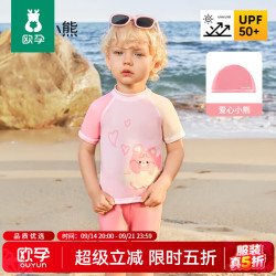 欧孕 儿童泳衣男童女童泳衣裤宝宝小童婴幼儿泳装游泳套装