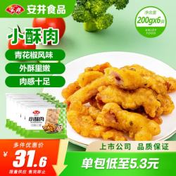 安井 小酥肉200g*6 青花椒风味鸡肉油炸休闲 空气炸锅火锅食材鸡胸肉