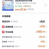 订单截图缩略图