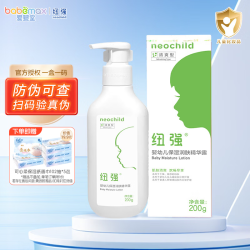 纽强 婴幼儿精华润肤霜润肤乳滋润保湿儿童霜 绿色精华露（清爽型）200g1支