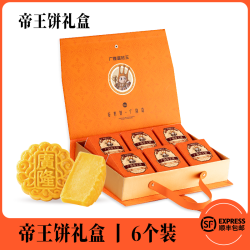 广隆蛋挞王帝王饼高档礼盒官方旗舰店咸蛋黄广式月饼中秋团购送礼