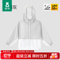 欧孕 儿童防晒衣夏季男童女童皮肤衣新款防晒服薄款外套