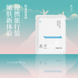 未兰 海盐水晶磨砂膏 10g