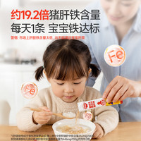 秋田满满 婴幼儿强化铁猪肝粉 40g