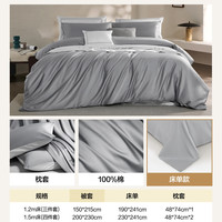 LOVO 乐蜗 高支高密款 60支四件套 1.2m床 150