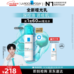 理肤泉 哑光乳100ml
