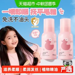润本 儿童护发素精油喷雾改善毛躁柔顺滑免洗头发防静电改善干枯