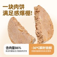 麦富迪 生骨肉饼冻干猫零食
