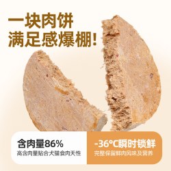 麦富迪 生骨肉饼冻干猫零食
