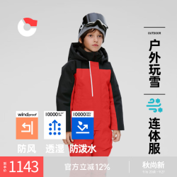 保姆鹅 儿童连体羽绒服帽可拆中大童防风雪连体外套户外冬装 新年红 140cm