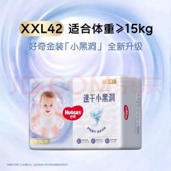 好奇 金装拉拉裤xxl42片