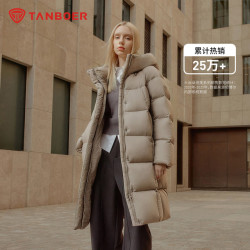 坦博尔 冬季新款高充绒量连帽羽绒服女中长款加厚保暖冬外套