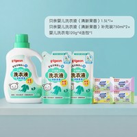 88VIP：贝亲 新生婴儿专用酵素洗衣液洗衣皂宝宝去渍家庭大套装旗舰店