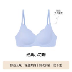 Ubras 软支撑经典小花瓣舒适聚拢无痕隐形内衣