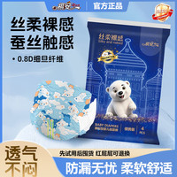 祺安 1丝柔裸感系列超薄瞬吸宝宝干爽拉拉裤柔软尿裤试用装 XL码纸尿裤4片18-26斤