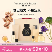 维密 本真魅力香水身体乳5件套礼盒维密香水送礼礼盒装节日 本真魅力5件套 632.5ml