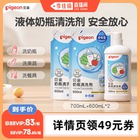 88VIP：贝亲 液体果蔬奶瓶清洗剂1900mL