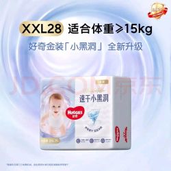 好奇 金装系列 纸尿裤 XXL28片