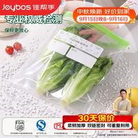 佳帮手 抗菌保鲜袋食品级密实袋双筋站立家用冰箱分装密封保鲜组合装95只