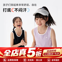 Q21 儿童排汗背心男女童宝宝吸湿排汗可外穿小童打底