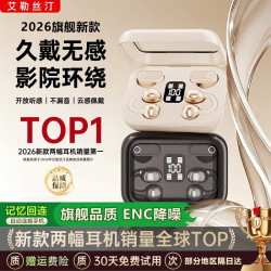艾勒丝汀 B1 骨传导概念 石墨黑 2副 蓝牙耳机