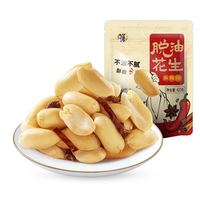 华味亨 脱油花生 420g*2袋
