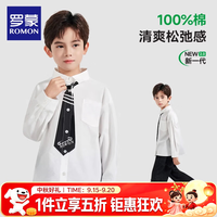 罗蒙 儿童衬衫男童长袖百搭休闲衬衣中大童男孩外套休闲春秋款上衣 白色 常规  110
