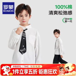 罗蒙 儿童衬衫男童长袖百搭休闲衬衣中大童男孩外套休闲春秋款上衣 白色 常规  110