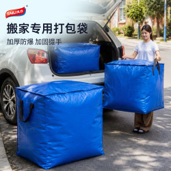 太力 加厚防水打包收纳袋 2个装 特大号240L