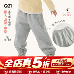 Q21 亲子懒人卫裤加绒保暖长裤男女童宝宝 深灰灰 160 cm女