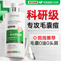88VIP：初蔓 二硫化硒去屑止痒洗发水600ml