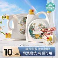 植护 婴儿洗衣液幼儿童新生宝宝专研整箱批组合袋装瓶补充装成人用