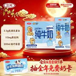 三元 小方白 纯牛奶 200ml*24盒