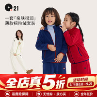 Q21 亲子家居服套装儿童男女童宝宝排汗保暖外套裤子秋 牛乳白 130