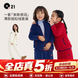Q21 亲子家居服套装儿童男女童宝宝排汗保暖外套裤子秋 牛乳白 130
