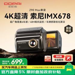 盯盯拍 行车记录仪Z90 Max单录4K超高清索尼 哨兵模式停车监控 2026新款