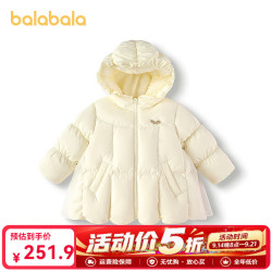 巴拉巴拉 儿童羽绒服