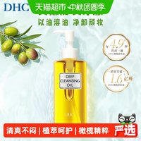 移动端、88VIP：DHC 橄榄卸妆油 200ml
