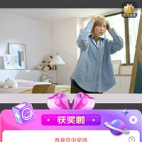 施华蔻京东直播2京豆