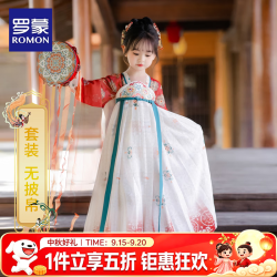 罗蒙 女童汉服夏季款2026款儿童中国风原创齐胸襦裙唐装毕业演出服 敦煌菊 1182 130