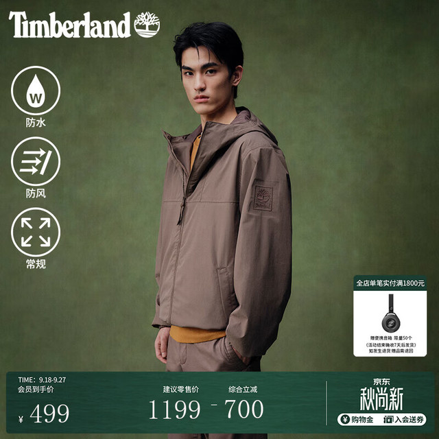 山野风雨防护：Timberland 男款冲锋衣 A6BPM