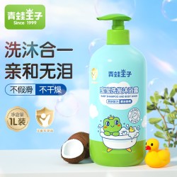 青蛙王子 儿童洗发沐浴露1L洗沐二合一