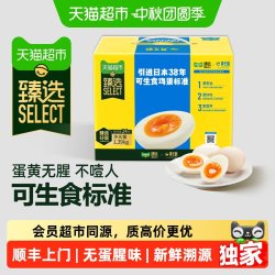 黄天鹅 臻选24枚*58g可生食鸡蛋新鲜营养开学早餐