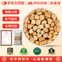 苏紫堂 党参250g/袋 甘肃首阳 中药饮片 无硫熏土党参煲汤材料干货正宗党参中药材健脾益肺 养血生津