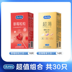 杜蕾斯 超薄情趣 避孕套 30只 组合装  草莓粒粒三合一16+超薄尊享14